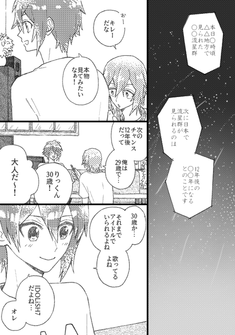 環くんと七瀬さんの話1 