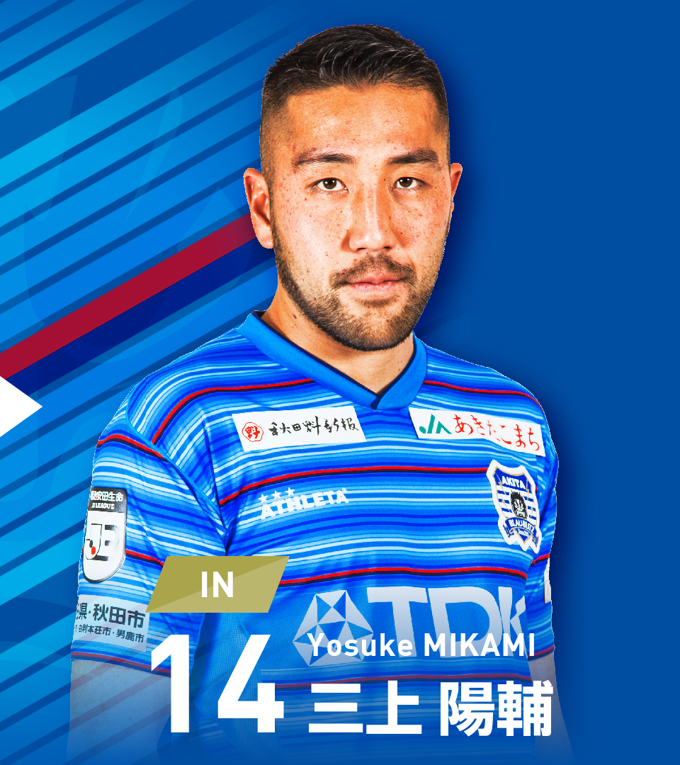 ブラウブリッツ秋田 公式 Twitter પર 選手交代 81分 茂平 三上陽輔 藤枝myfc 0 2 ブラウブリッツ秋田 おうちでbb