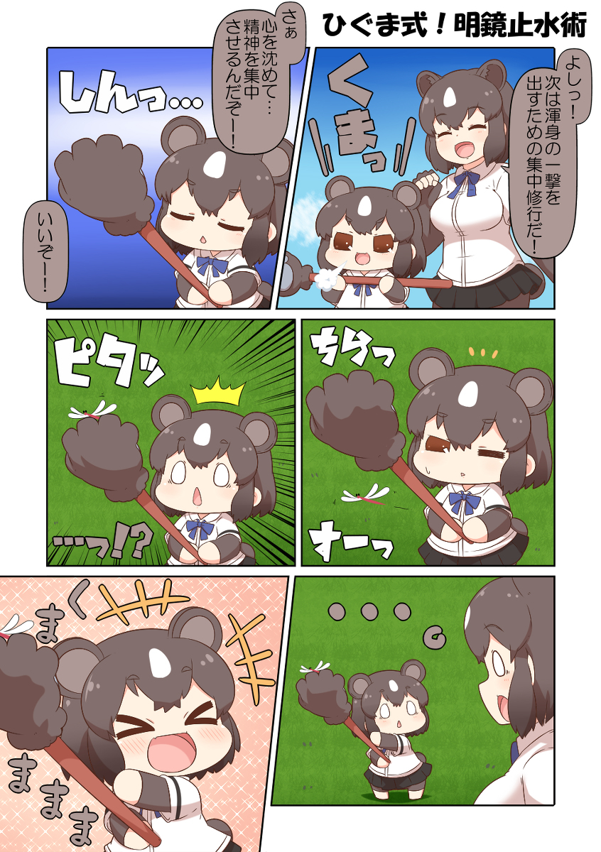 けものフレンズぷち196 #漫画 #けものフレンズ #けものフレンズぷち #ヒグマ(けものフレンズ) https://t.co/z3dNbMgesb 