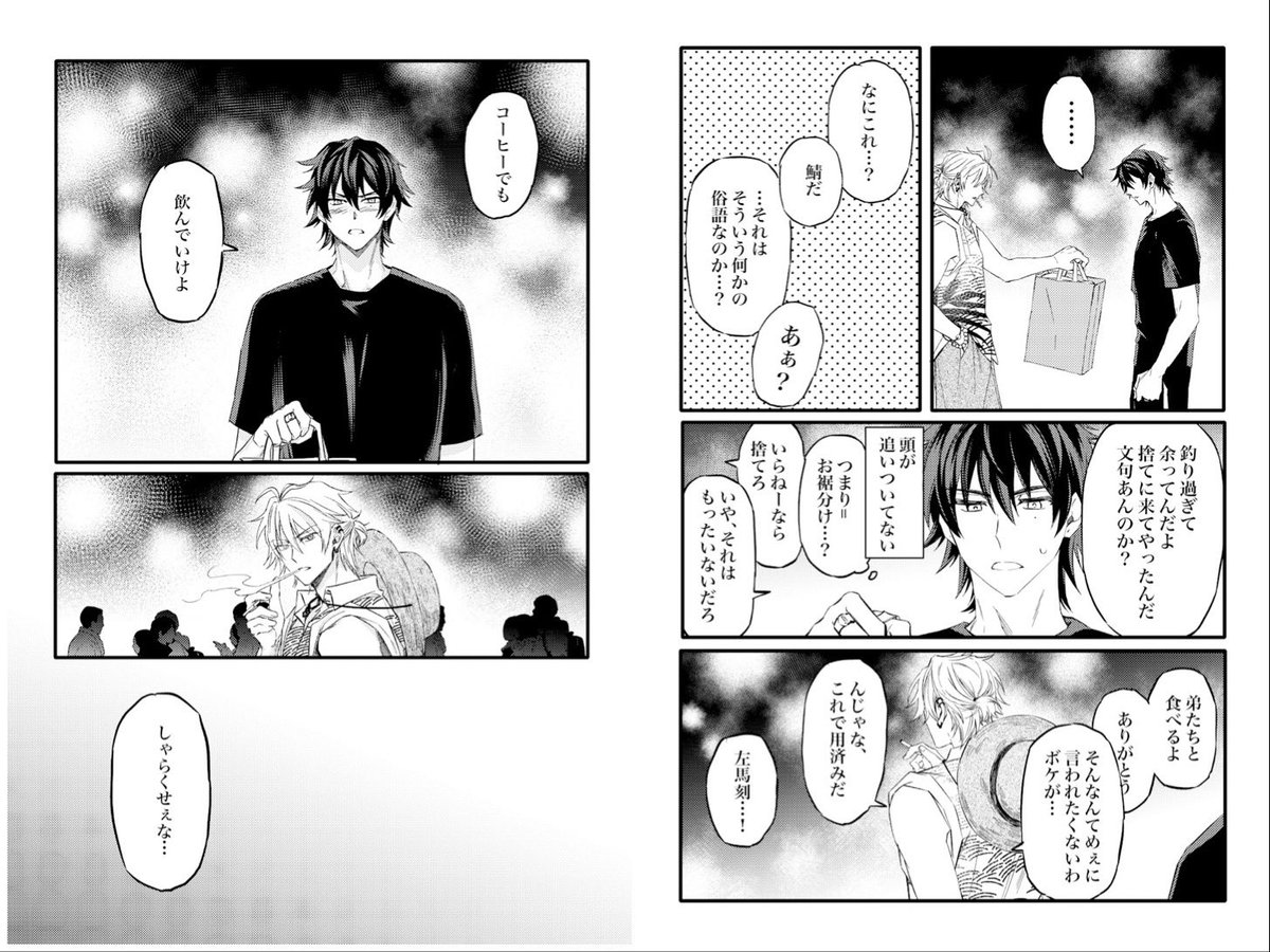 20200726イチサマ🎂(1/2) 