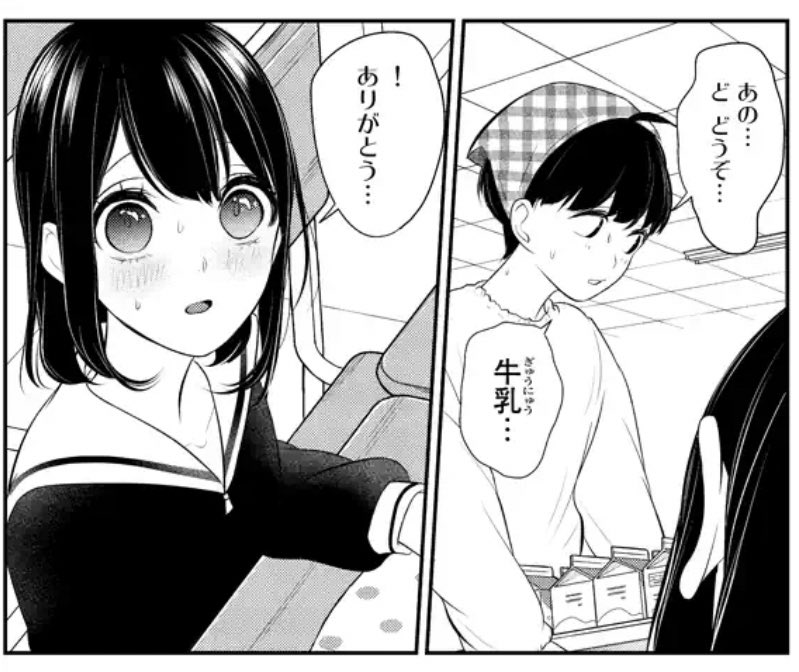 恋と嘘255話更新されとります〜よろしくお願いします! 