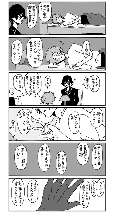 トキ音ちゃん 