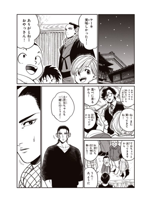 サムライせんせい を含むマンガ一覧 ツイコミ 仮