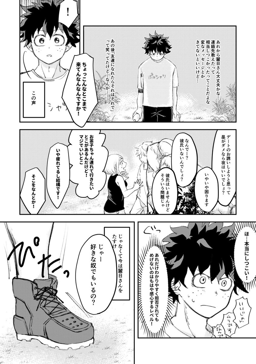 ちむ 山なしオチなし意味なしのデク茶 出 茶 漫画 ライジング前の那歩島設定 モブ出ます注意 1 2 ちむ 山なしオチなし意味なしのデク茶 出 茶 漫画 ライジング前の那歩島設定 モブ出ます注意 1 2