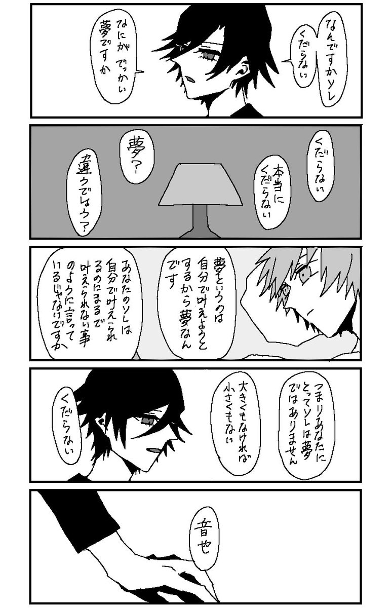 トキ音ちゃん 