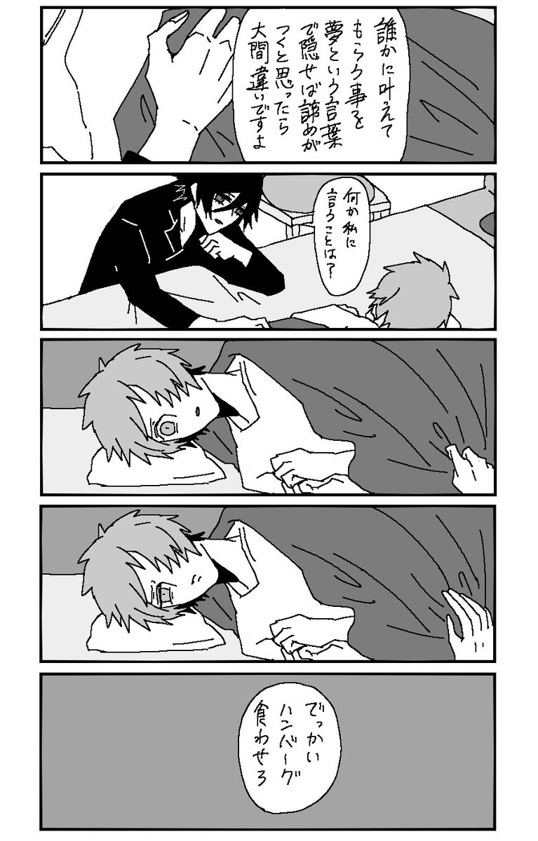 トキ音ちゃん 