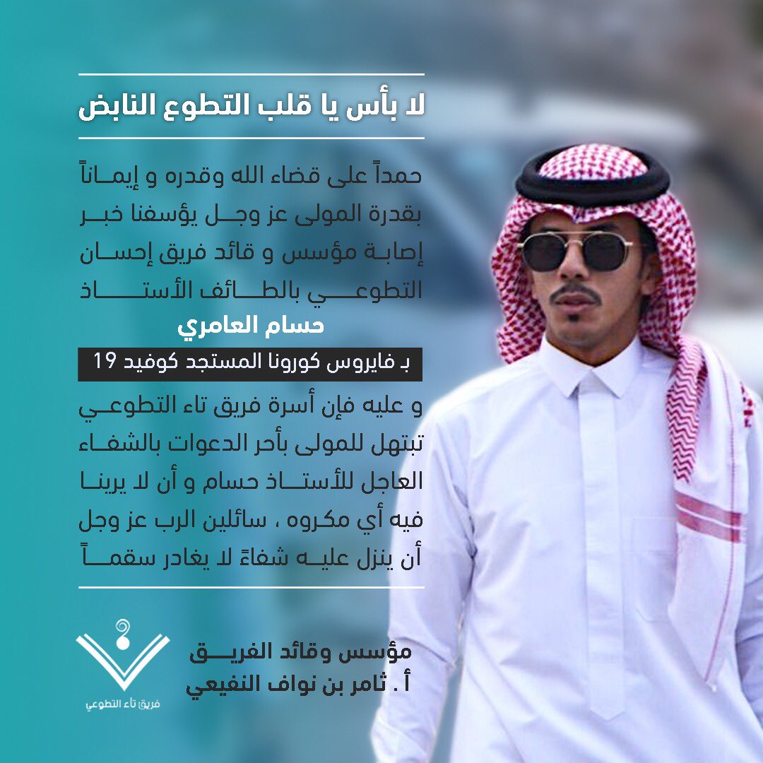 Ta_Volunteer tweet picture