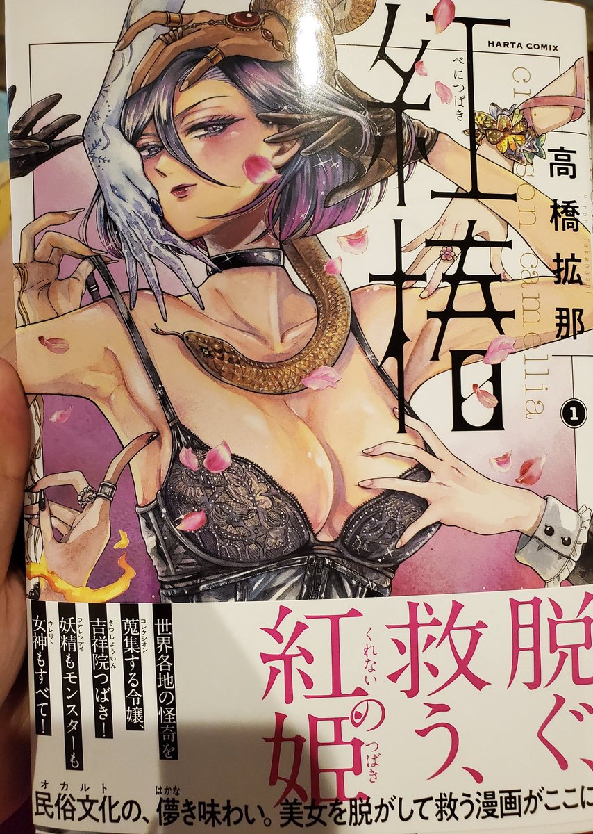 本日の戦利品………この中で1番性癖に刺さったのがいっちばん右の紅椿です最高でした 