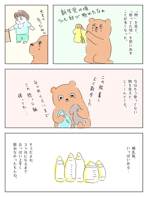 おもひでぼろぼろ 