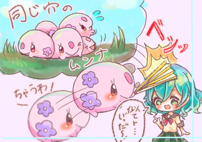 ムンナのtwitterイラスト検索結果 古い順 ムンナのtwitterイラスト検索結果 古い順