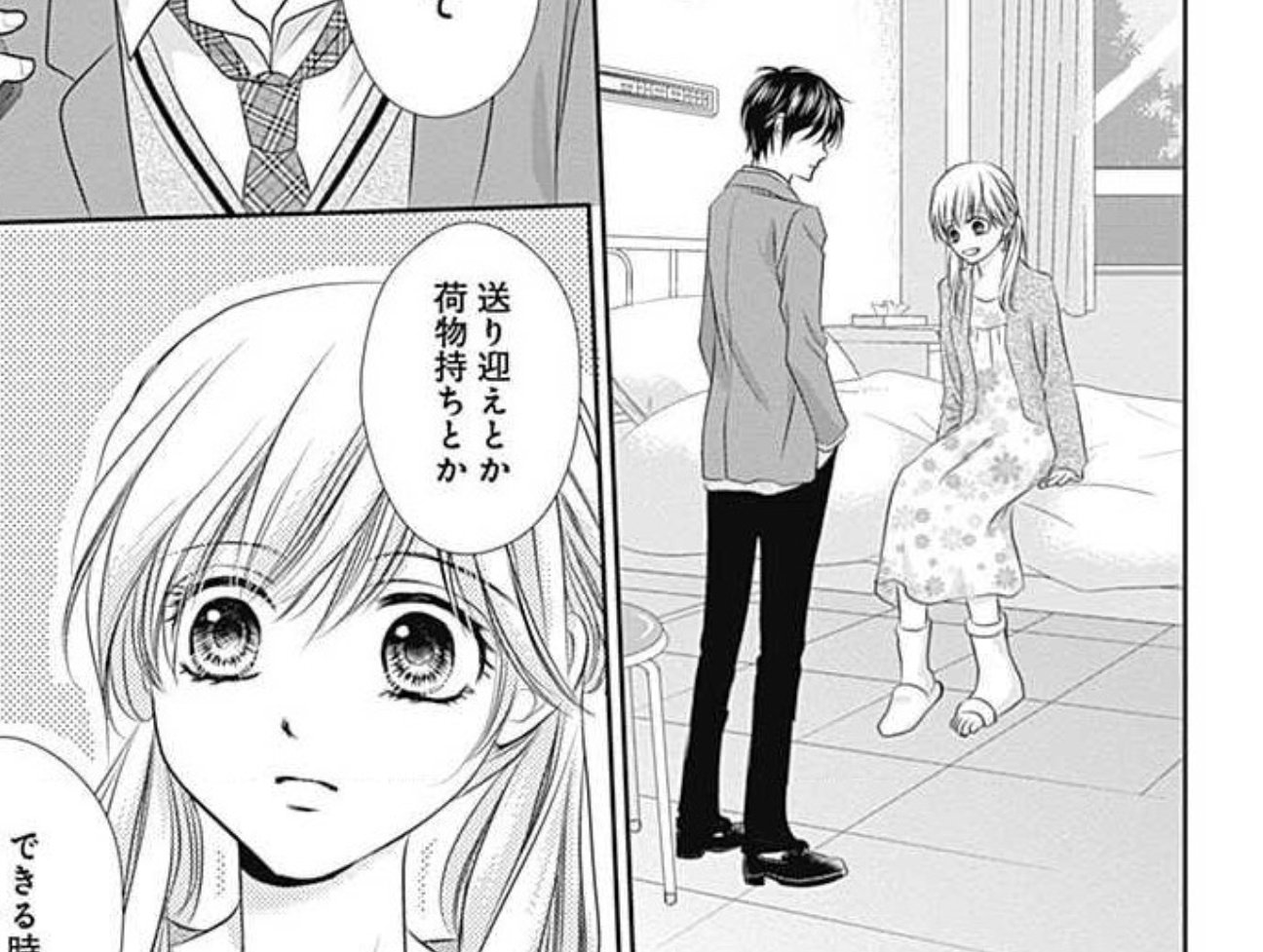 Lovecast 三日月の流れ星 1巻 T Co 62ahmt80c1 Twitter