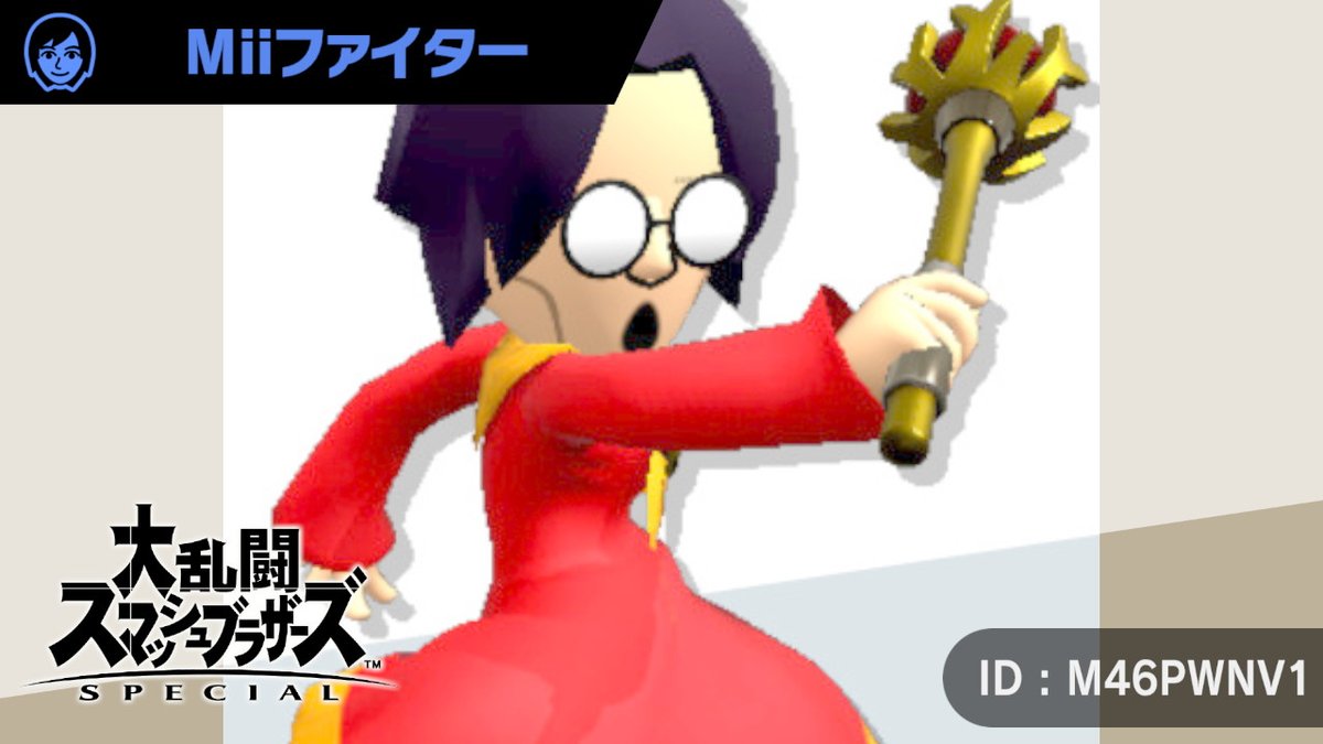 トゲデマル新井w しぶりんypヒプマイライトユーザー Miismashbros スマブラsp Smashbrossp Nintendoswitch スマブラ Miiファイター ハリーポッター 音割れポッターは草