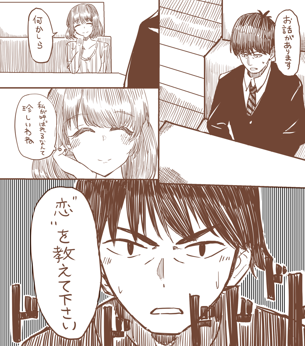 武内Pと楓さん漫画【再掲】