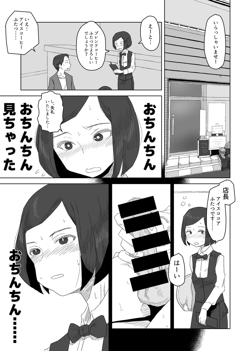 【ド宣伝】7/30発売のペンギンクラブさんに多分載ってます。ハプニングで幼馴染のち○ち○を目撃してしまった女の子のマンガです! 