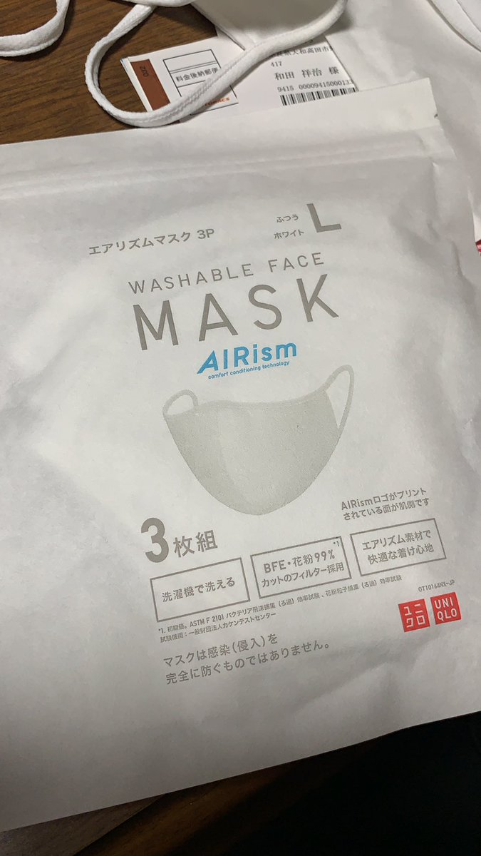 RUUAAL's tweet photo. ユニクロマスク今日手に入った！ https://t.co/mv4qbP56IW