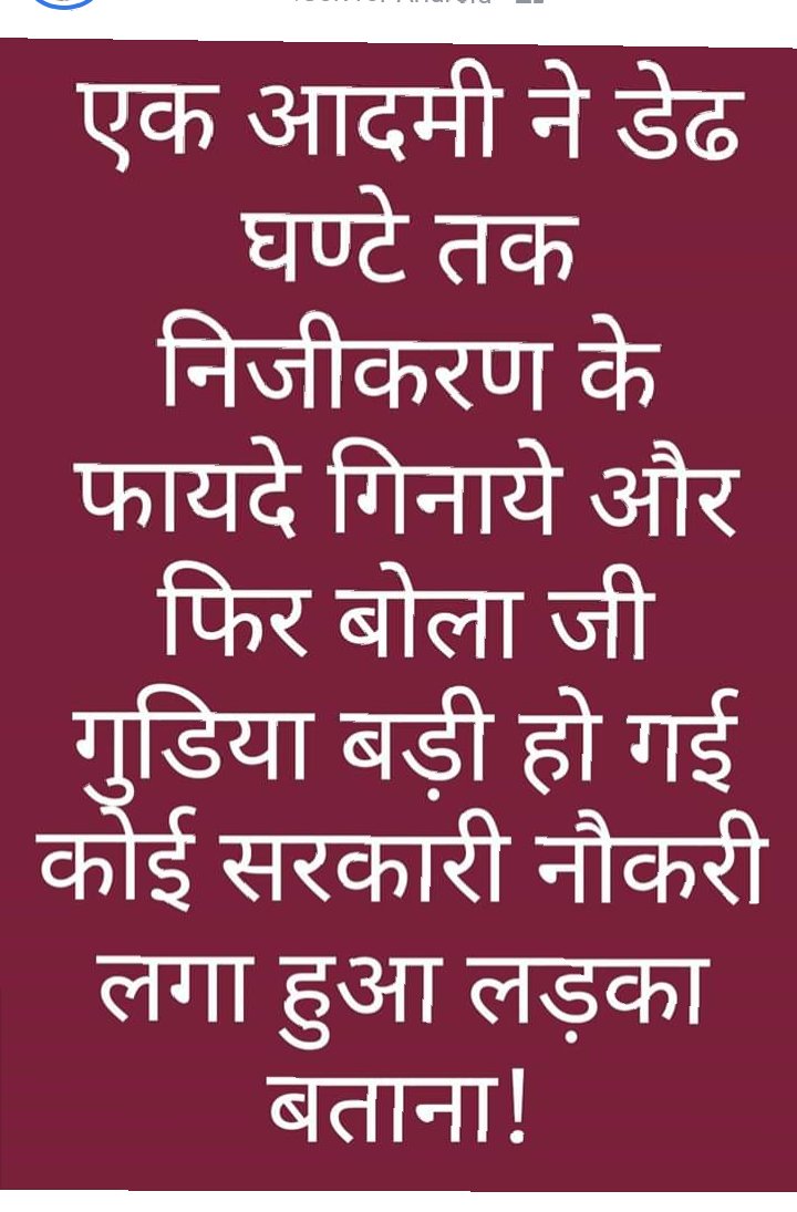 RiteshS43904804's tweet image. #निजीकरणबंदकरो  @satya_lion @rvppks @rvpps