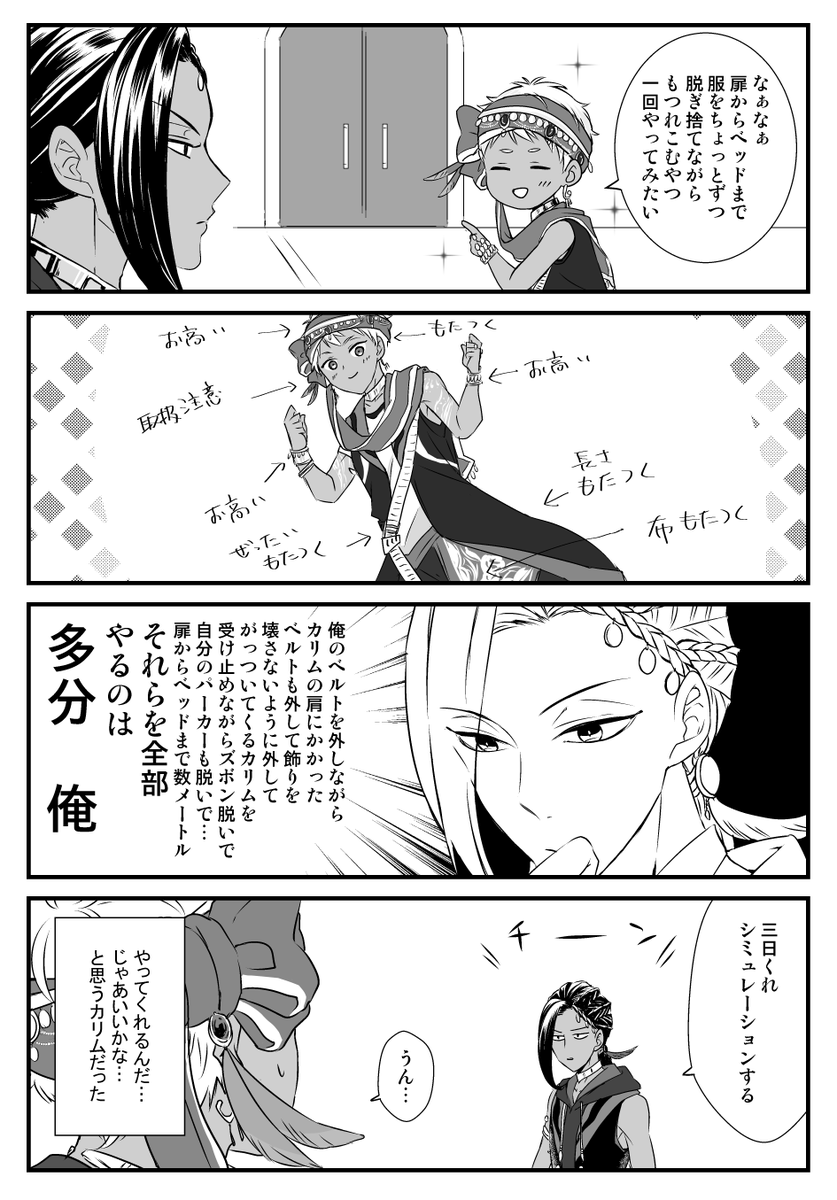 うちのカリジャミは情緒がない 