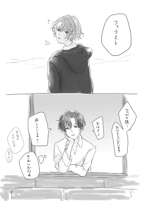 フィガファウ落書き 