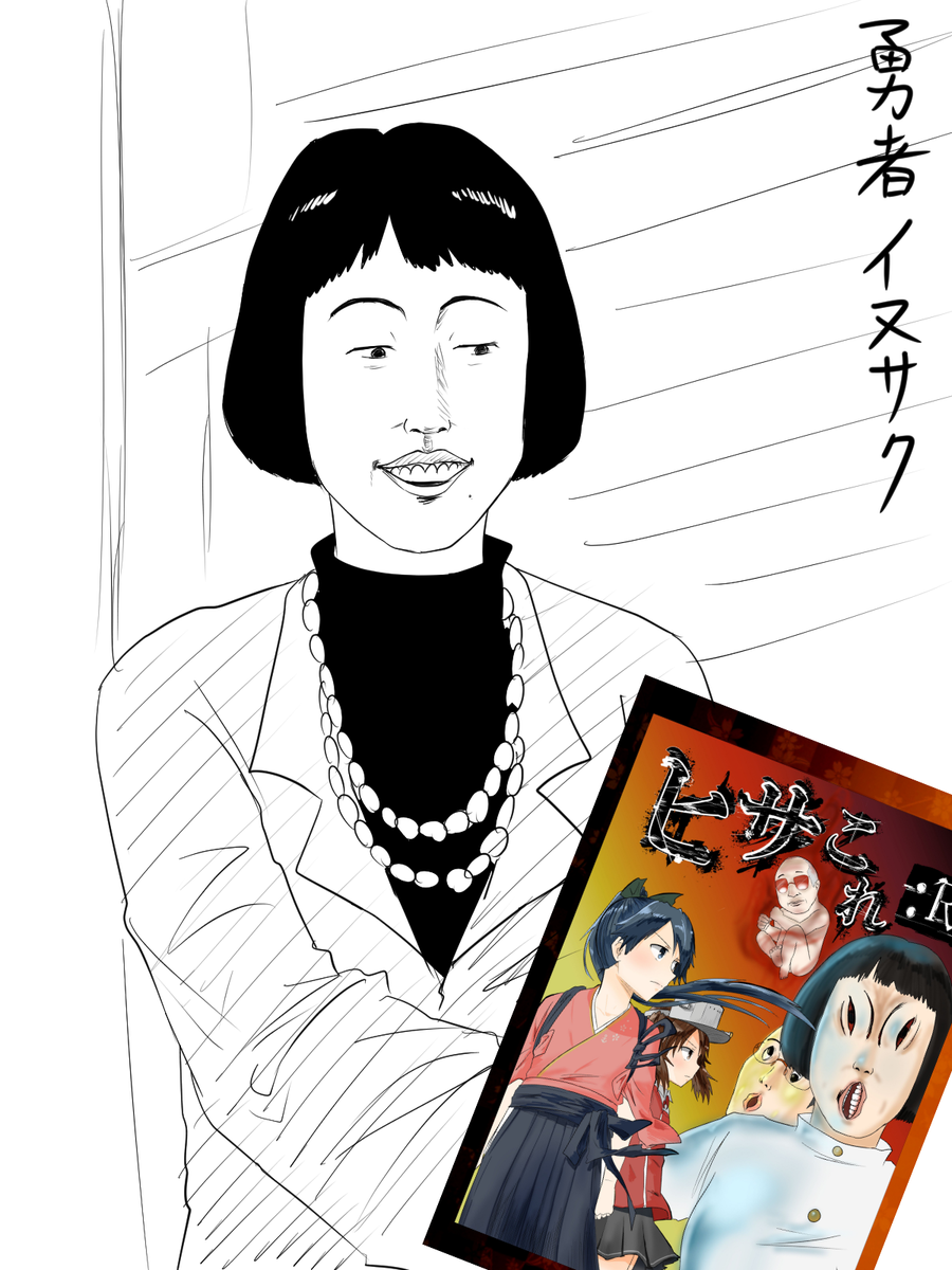 「大丈夫かヒサ、これでも読んで信心しろ」

ヒサこれでエゴサすると勇者ヨシヒコが大量に出てくるので汚染しときます 