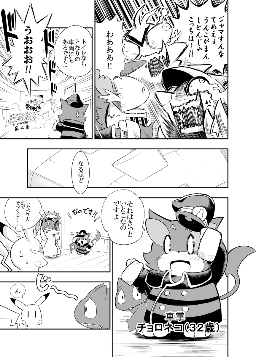 き わ No Twitter ポケモンウォーズ 7話 2 新キャラだけどpixiv企画に参加してくれていた人ならわかるかもしれないバクフーンです