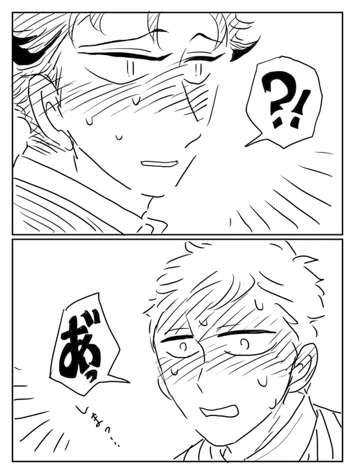 牛鬼さん 