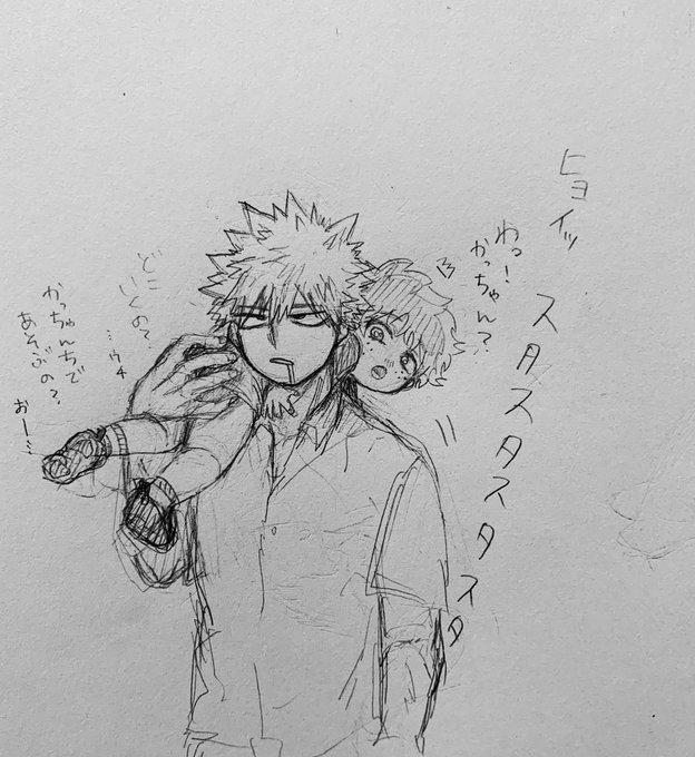 だっちゃんといつもの?? 