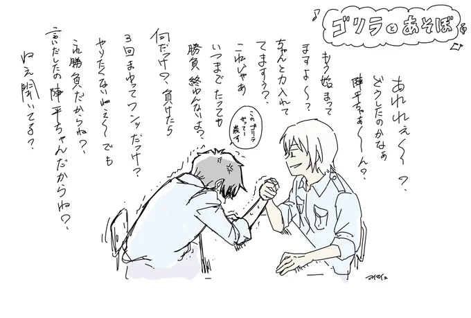 らくがき。 