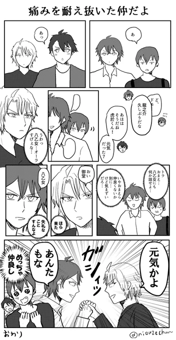 チャイナナのあと仲良くなって欲しい願望漫画です 