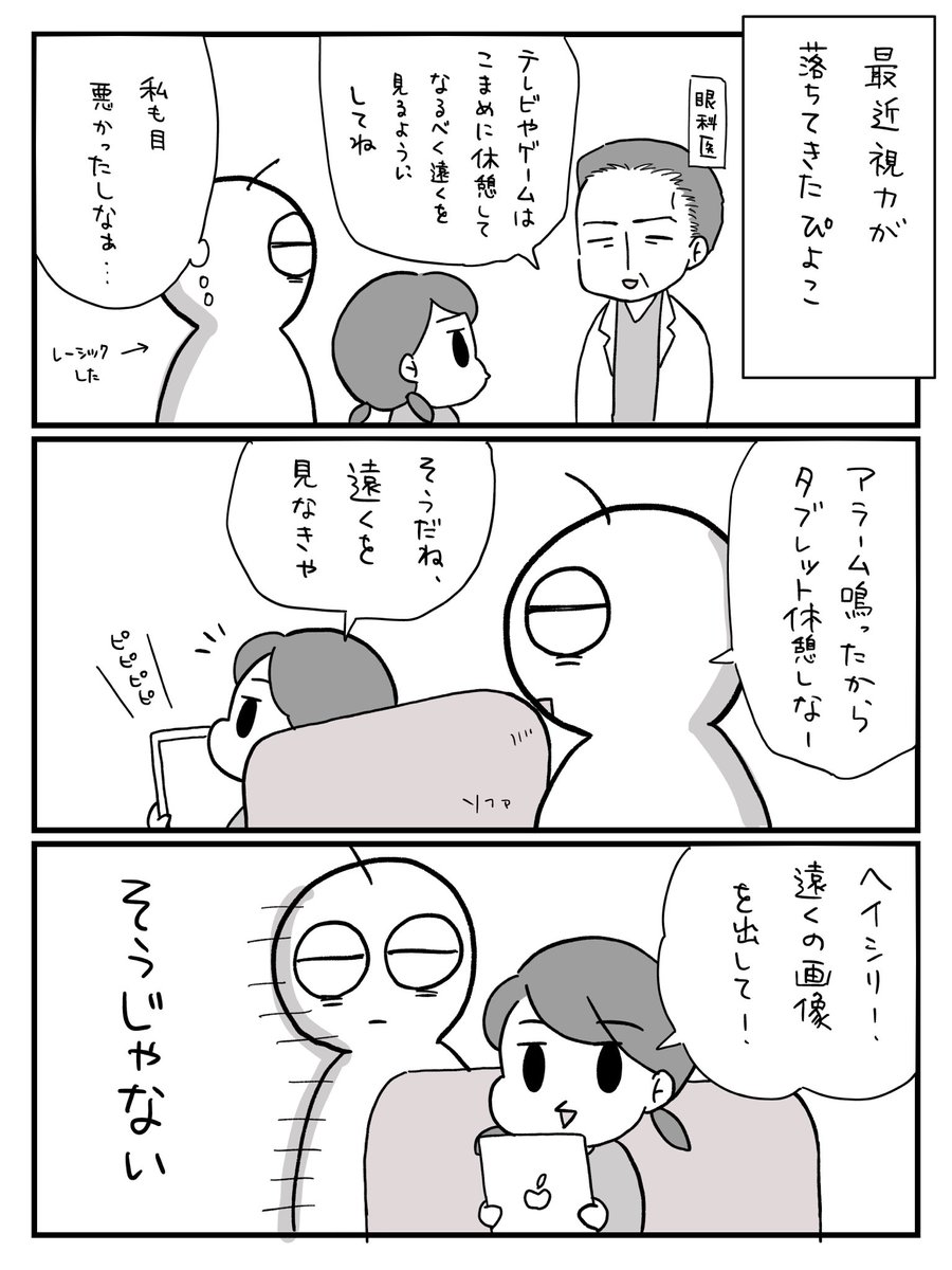 現代っ子

#育児漫画 #育児絵日記 #すくパラトリプル総選挙 