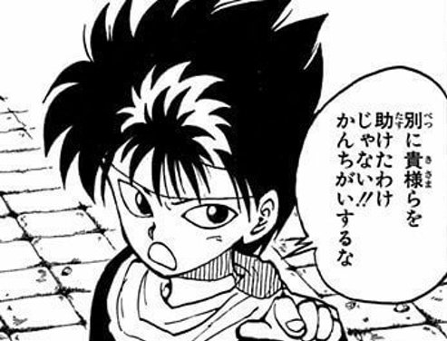 ビクトリーバーサスで飛影をサポートで呼ぶとこれ言ってくるの面白い 
