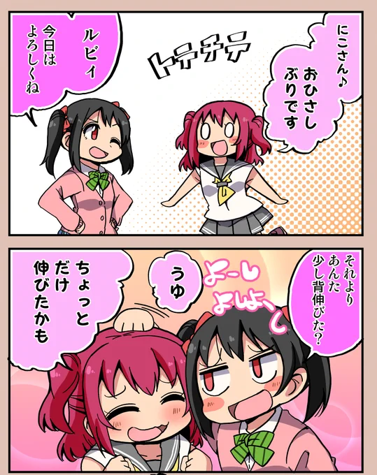 1年に人気の先輩と賄賂(コッペパンを添えて) 