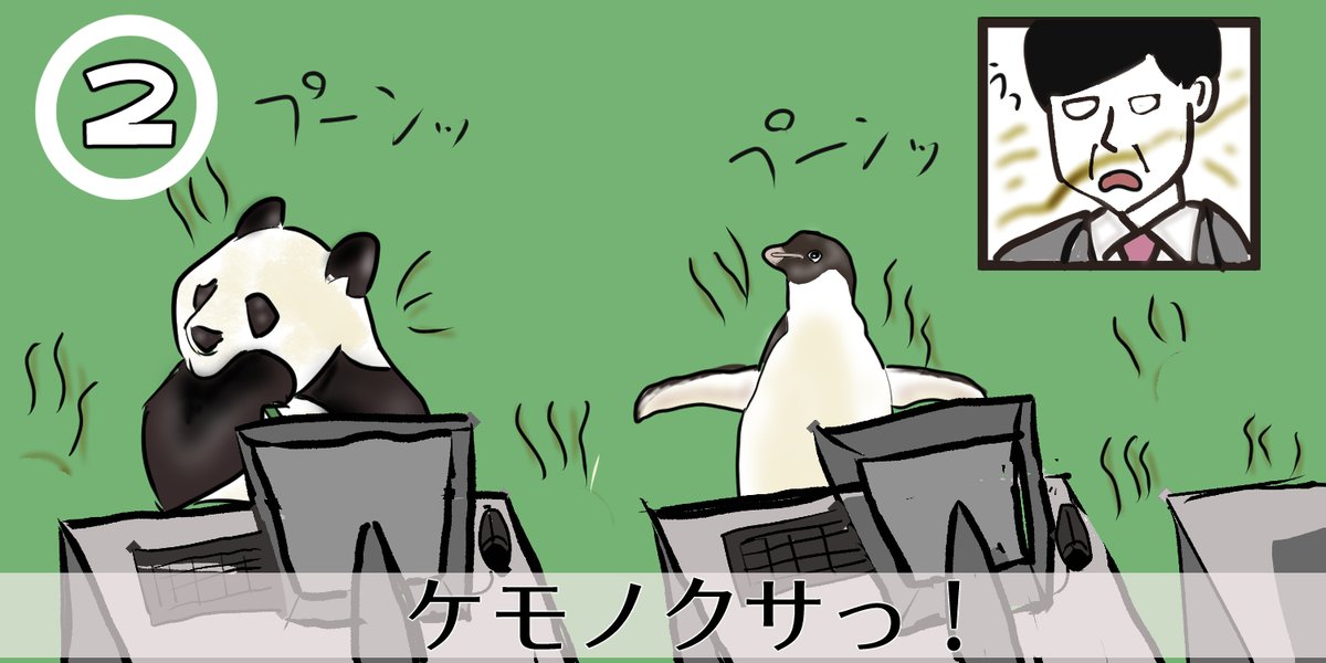 100以上 シャチ ペンギン パンダ