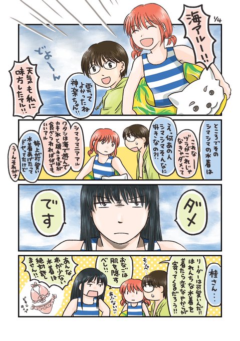 銀桂のtwitterイラスト検索結果 古い順