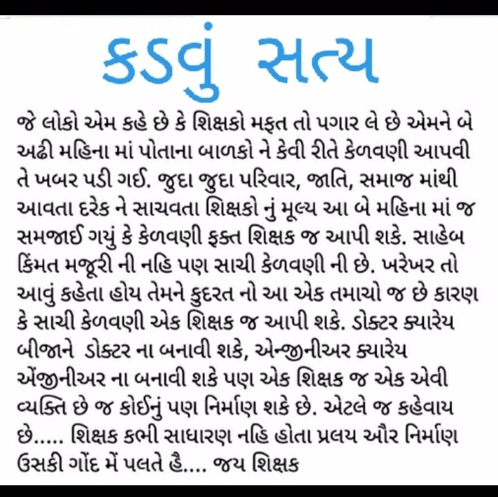 d_dharamsing's tweet photo. આં છે શિક્ષકની શક્તિ.... 
#4200 grade pay.. https://t.co/M4BrefBXrD