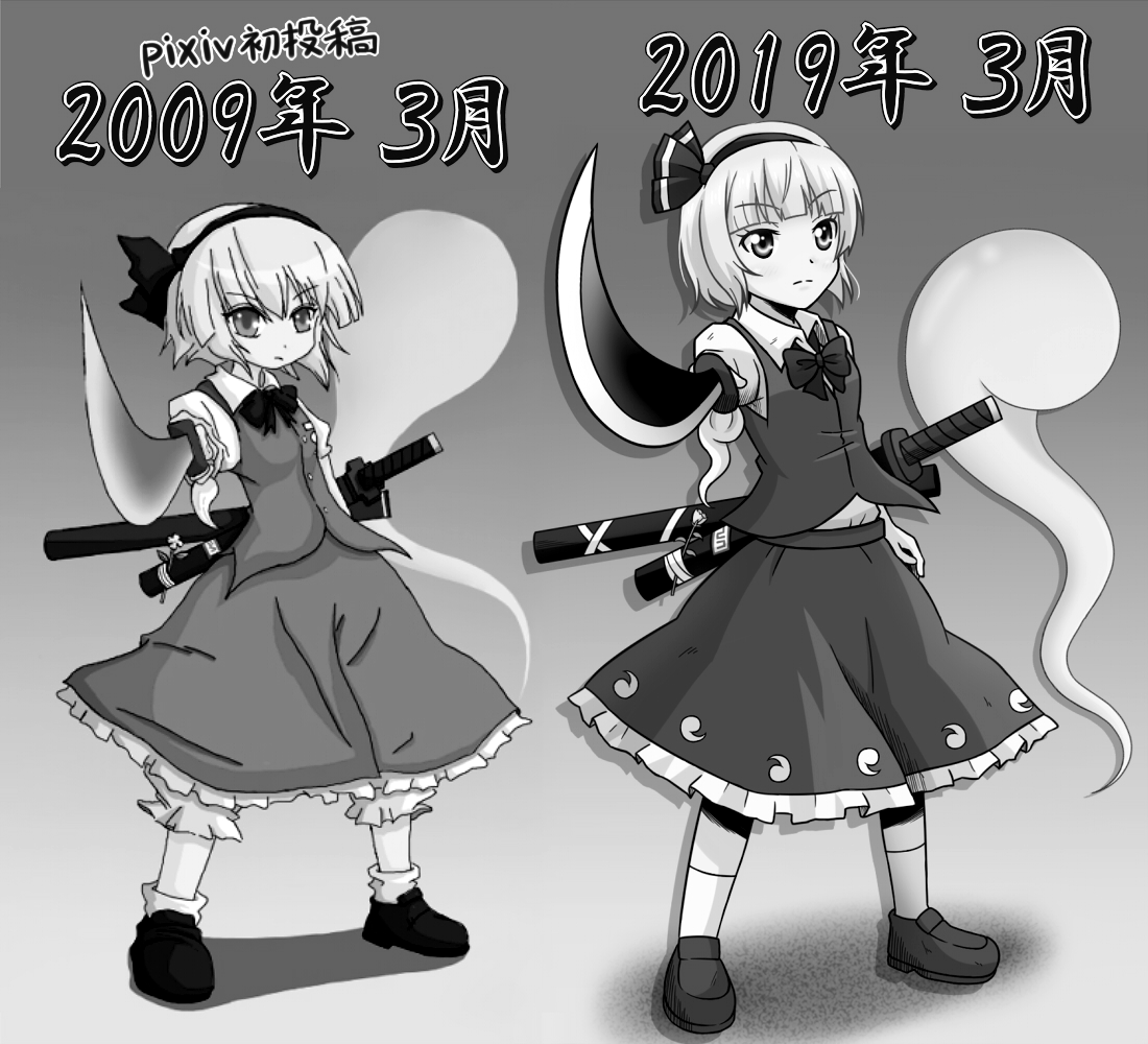 はっぴー 沼津で働くラブライバー タグに便乗していくスタイル 絵をモノクロにするとかっこいい 上条当麻 一方通行 とある魔術の禁書目録 マリー カゲプロ 比企谷八幡 俺ガイル 魂魄妖夢 東方project 数年前に描いた作品の中から