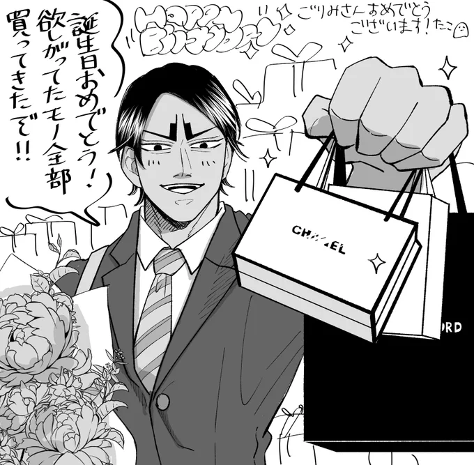 @glmjksyo3 ゴリみさん!お誕生日おめでとうございます!すべり込みセーフ!!いつもゴリみさんの夢絵やツイート楽しみにしております!素敵なお誕生日を!🎁🎉🎂 