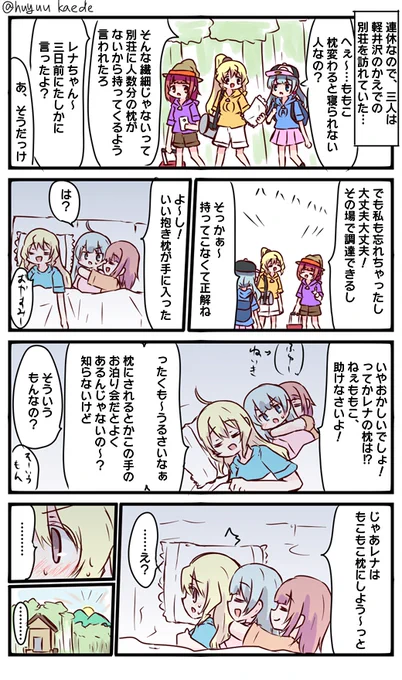 かもれと学ぶ「現地調達はやっぱよくないね」そういやマギレコの夏はだいたい海がメインで、山でキャンプみたいなのないですね。まぁ配布衣装の関係かなぁ～
三人ともお誕生日おめでとう
 #秋野かえで生誕祭 
 #水波レナ生誕祭 
 #十咎ももこ生誕祭 