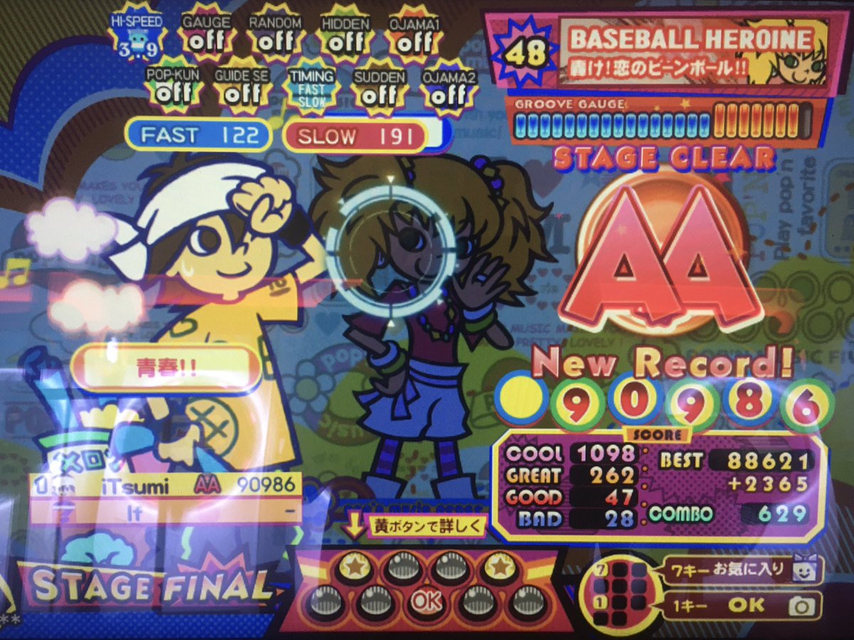 Itsumi Lv48 恋のビーンボール Lv48 霊魂爆砕 何やっても伸びまくるので快感すら覚える Popn