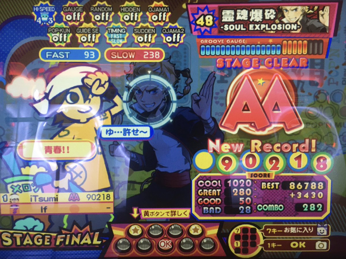 Itsumi Lv48 恋のビーンボール Lv48 霊魂爆砕 何やっても伸びまくるので快感すら覚える Popn