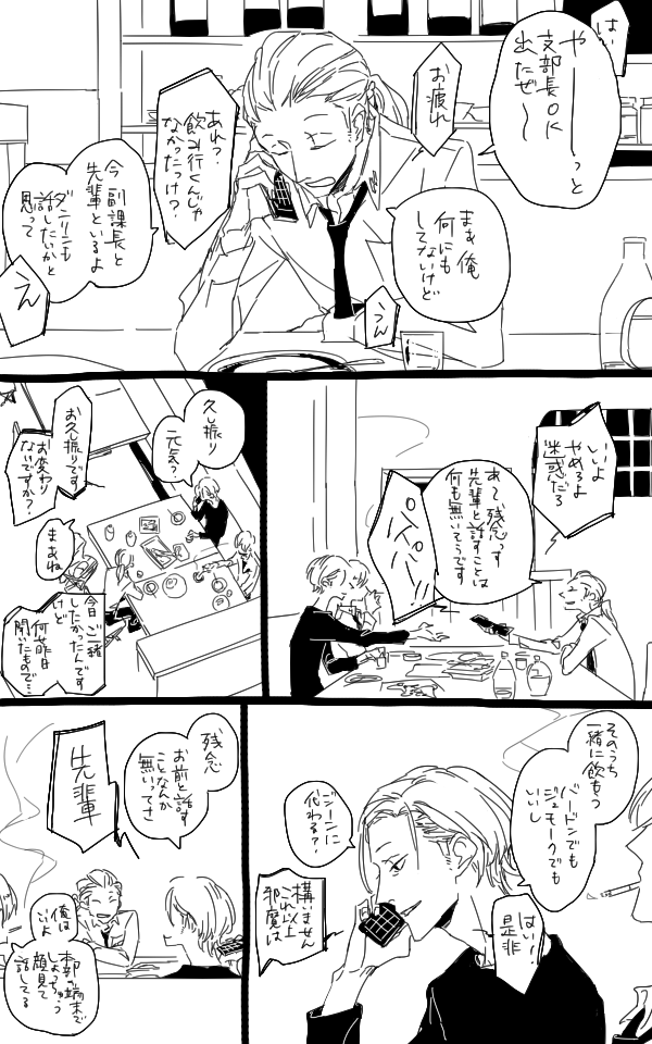 せんぱい…… 