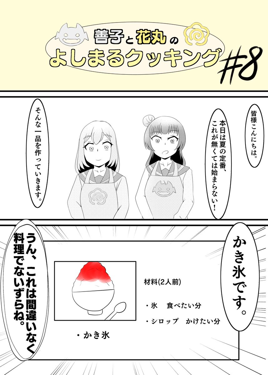 Twoucan 知覚過敏の日 の注目ツイート イラスト マンガ