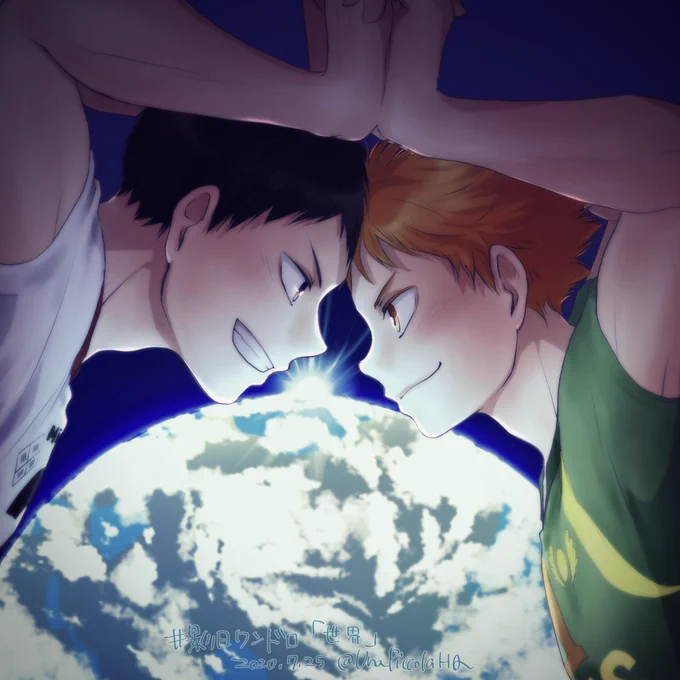 #影日ワンドロ #影日 
@kagehina_d_w
「世界」

⚠️本誌ネタ
日本のテッペンでも〝世界〟でも、の約束が世界のテッペンまで行ってしまった…
※ユニの色は捏造です 