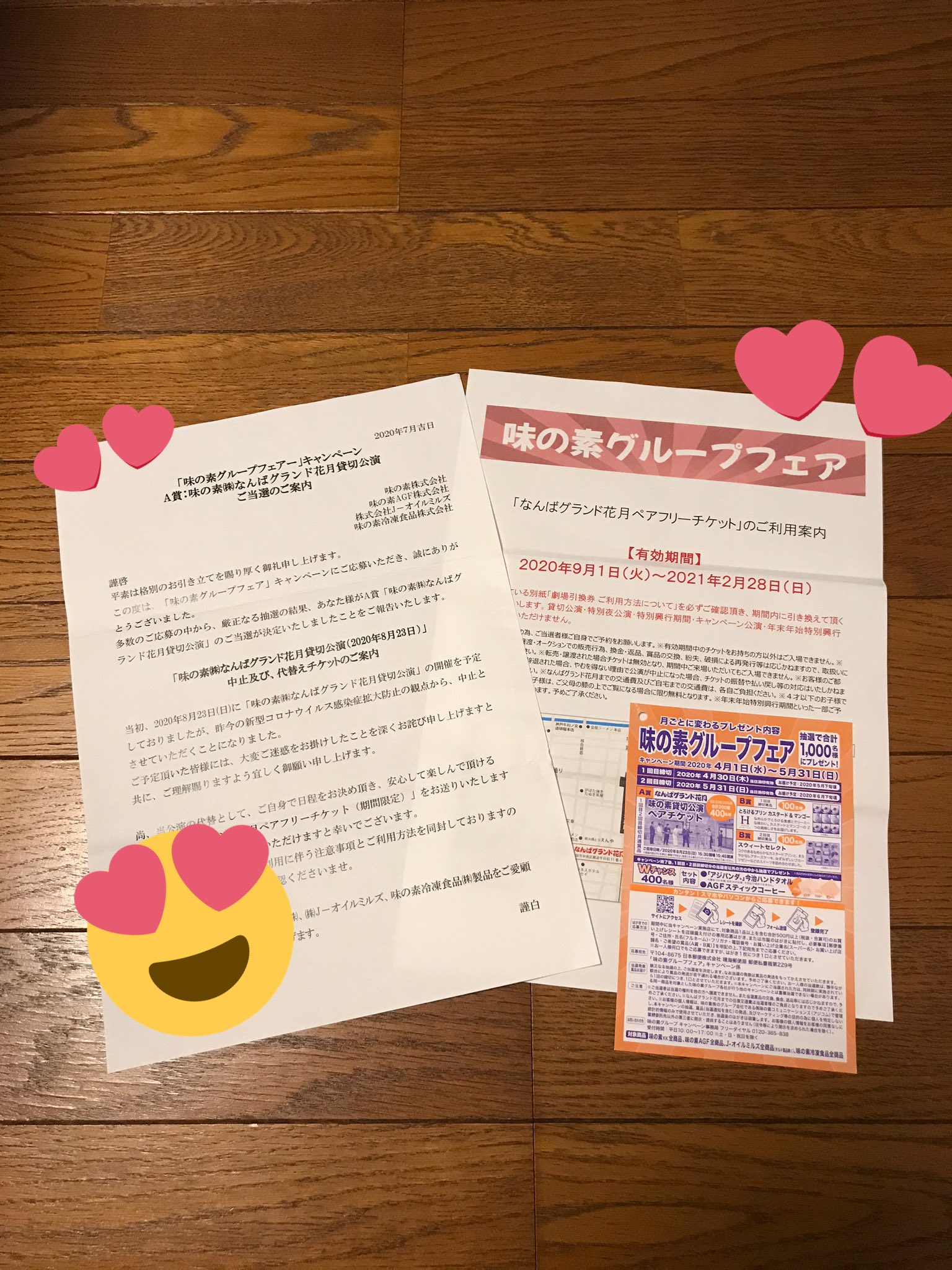 大人気 なんばグランド花月 年末年始特別興行 ペアチケット お笑い