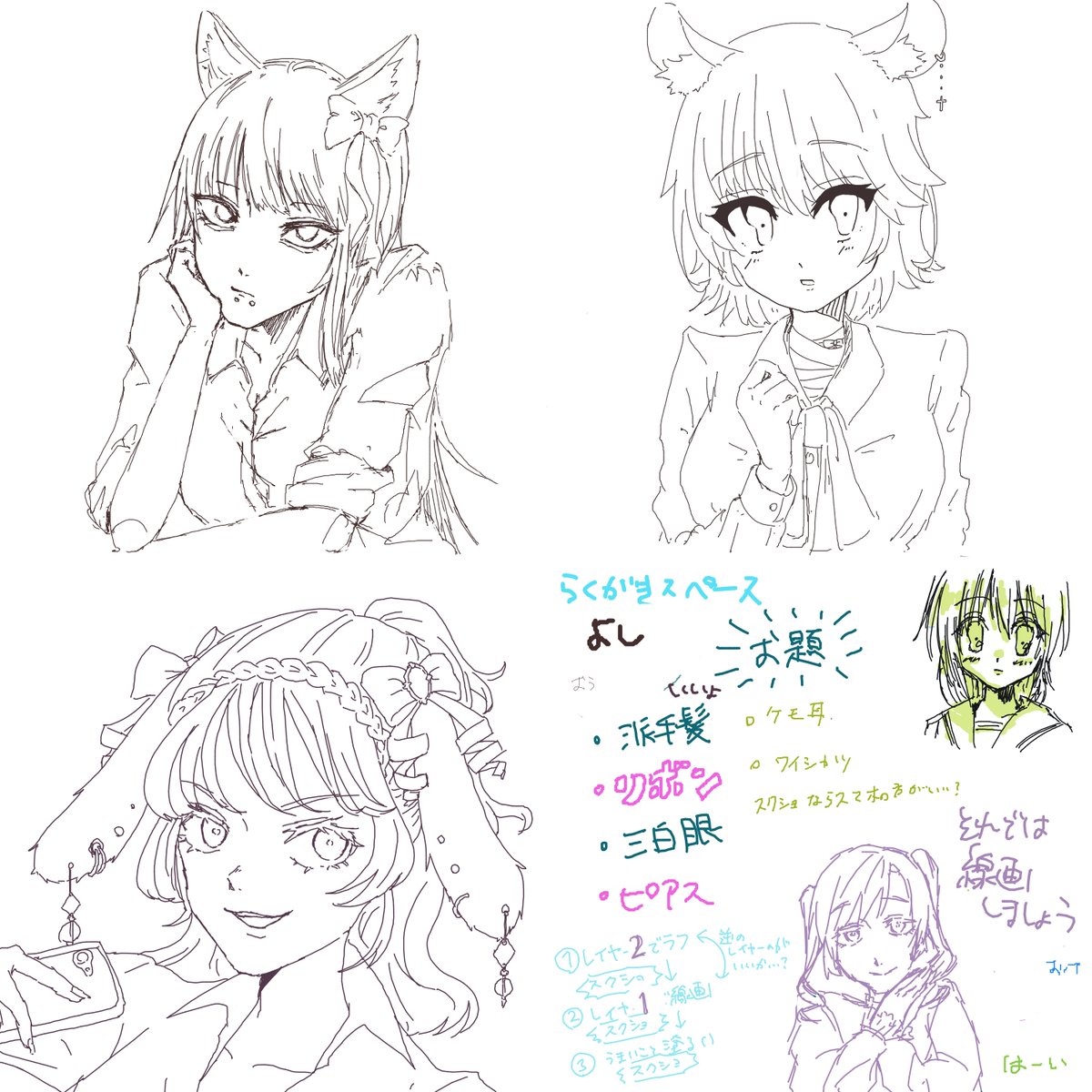 ラフ線画塗り交換絵チャ (3人が参加中) https://t.co/XwhbyWE2EZ #MagicalDraw 