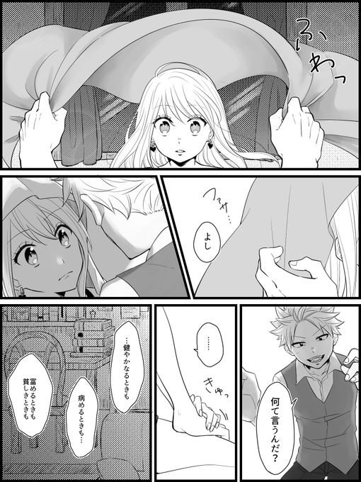 未来さん がハッシュタグ ナツルーの日 をつけたツイート一覧 1 Whotwi グラフィカルtwitter分析