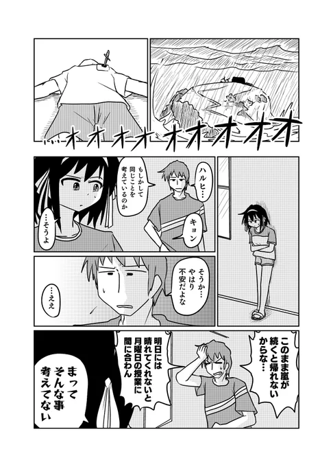ハルヒ「余裕ありすぎない?」 