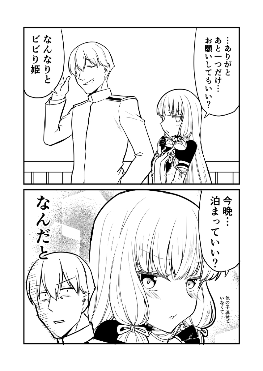 艦これデイズ145 #漫画 #艦隊これくしょん #艦これ #叢雲 #叢雲改二 https://t.co/jbd6gsyCdq 