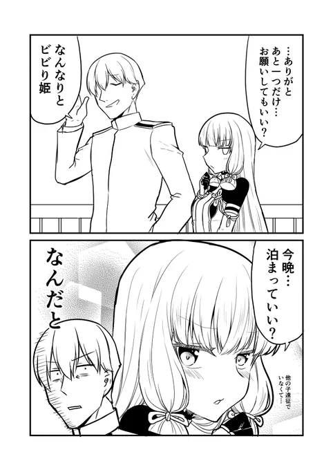 艦これデイズ145 #漫画 #艦隊これくしょん #艦これ #叢雲 #叢雲改二 https://t.co/jbd6gsyCdq 