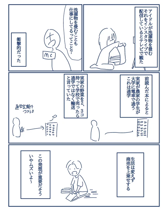 輸送

#コルクラボマンガ専科
#1日1マンガ
#漫画が読めるハッシュタグ 