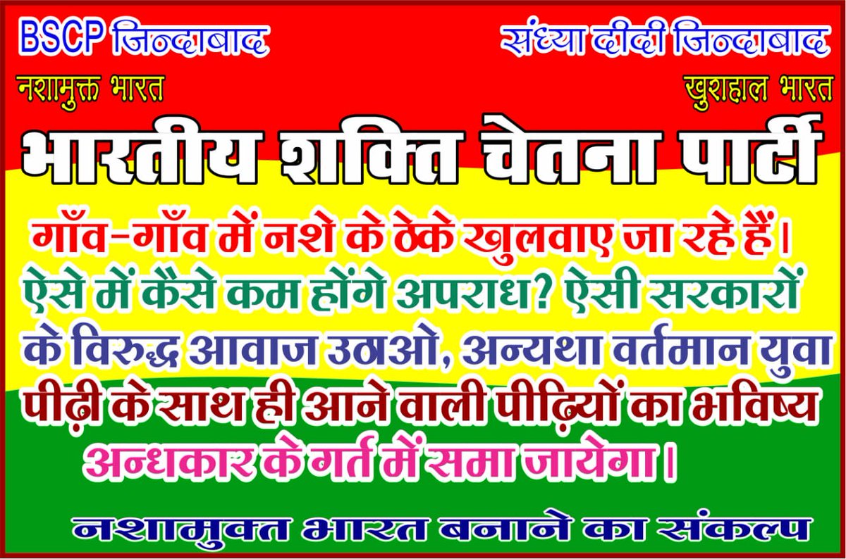 ravigupta_07's tweet photo. "राजनीतिक सक्रियता का अर्थ केवल सत्ता प्राप्ति नहीं है बल्कि अपने प्रयासों से हम कितने लोगों के जीवन में सकारात्मक परिवर्तन लाने में सफल रहे महत्वपूर्ण यह है "
#bscp @bscp_bharat @Sandhya_bscp https://t.co/flaQFlMwHx
